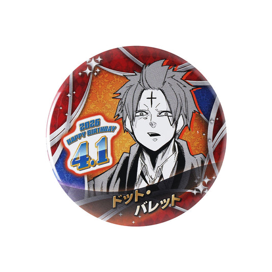 『マッシュル－MASHLE－』バースデイ缶バッジ　ドット・バレット