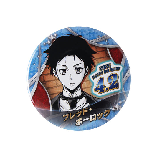 『憂国のモリアーティ』バースデイ缶バッジ　フレッド・ポーロック