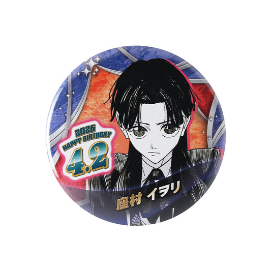 『カグラバチ』バースデイ缶バッジ　座村イヲリ