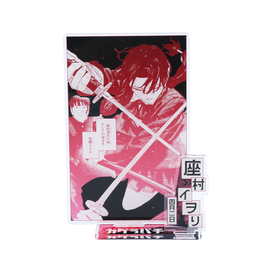 『カグラバチ』バースデイ名場面ジオラマフィギュア　座村イヲリ