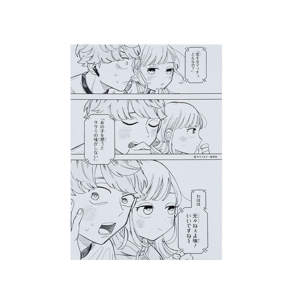 『さむわんへるつ』名場面アートボード　「あの子を想うとササミの味がしない」　［JUMP ART BOARD GALLERY］