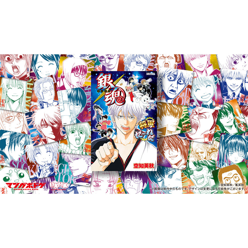 『銀魂 将軍だーれだ』