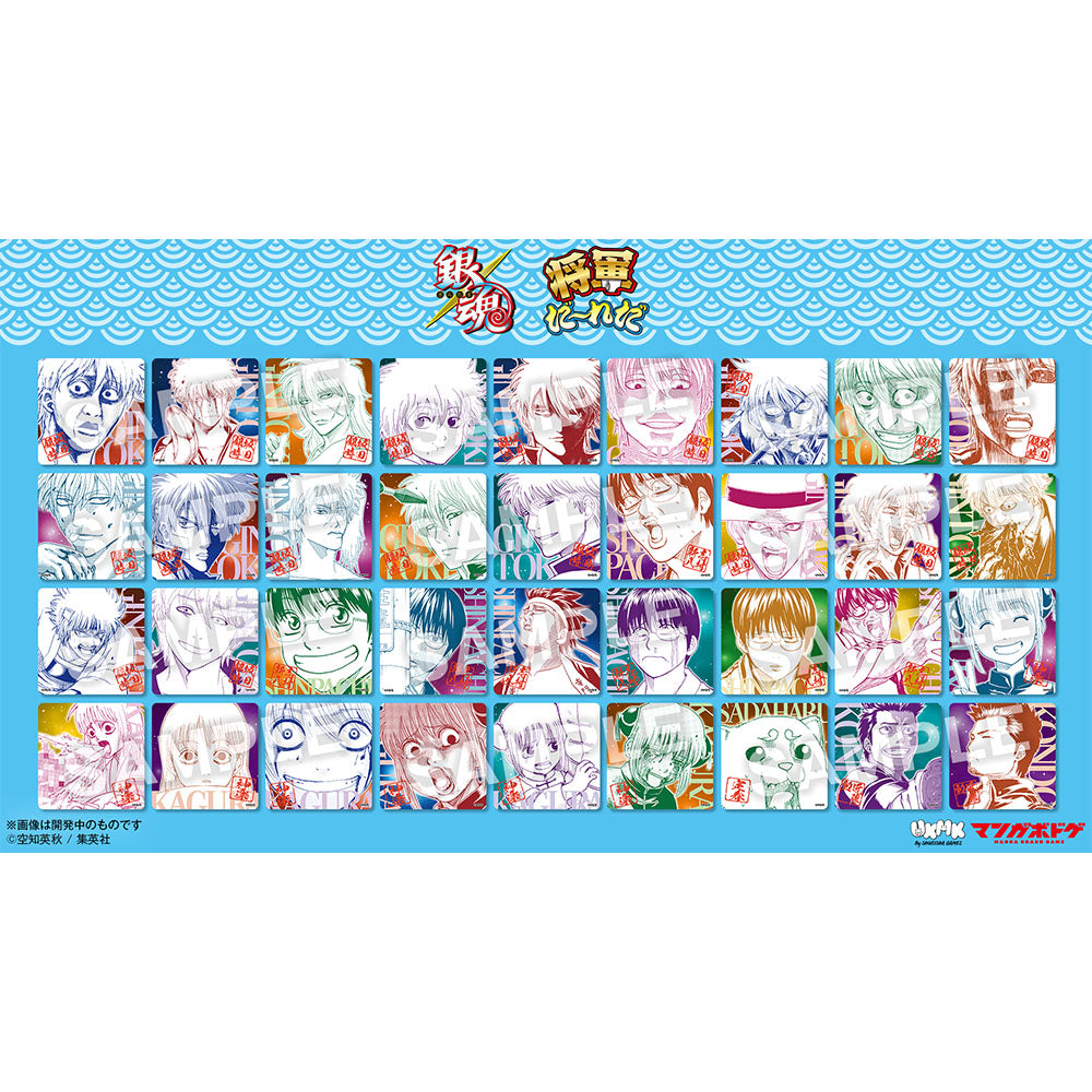 『銀魂 将軍だーれだ』