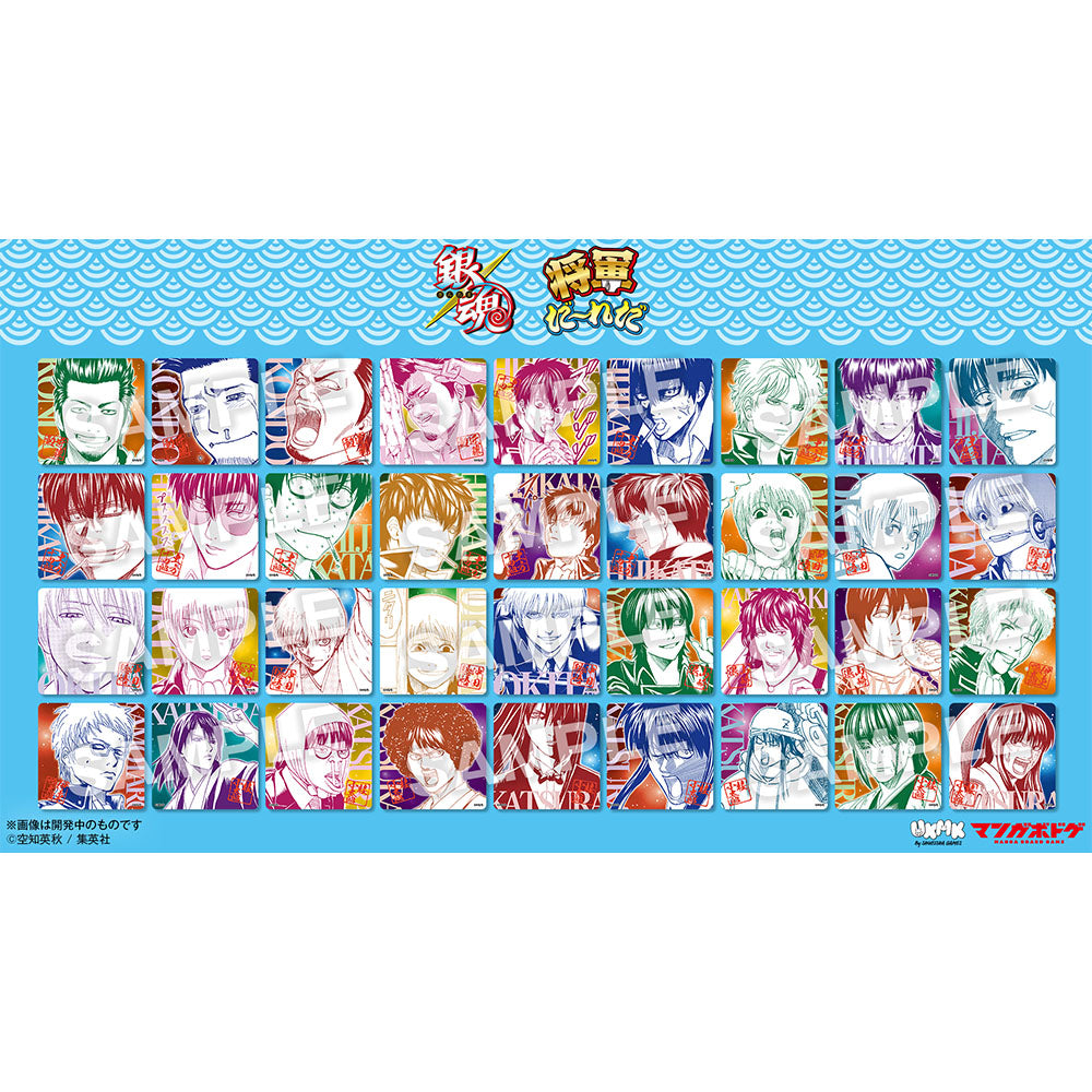 『銀魂 将軍だーれだ』