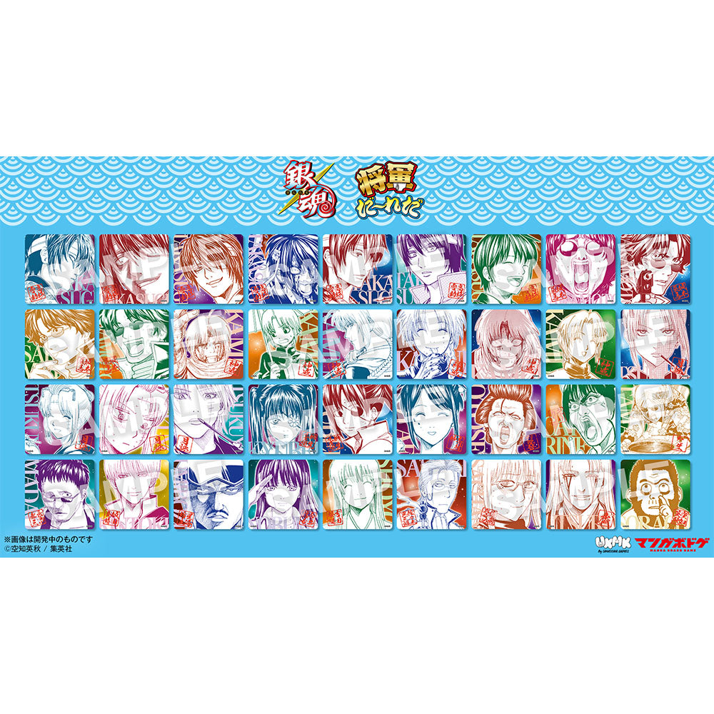 『銀魂 将軍だーれだ』