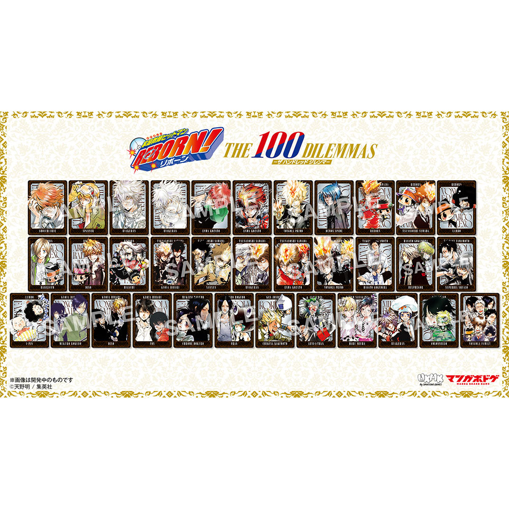 『家庭教師ヒットマンREBORN! THE 100 DILEMMAS -ザ ハンドレッド ジレンマ-』