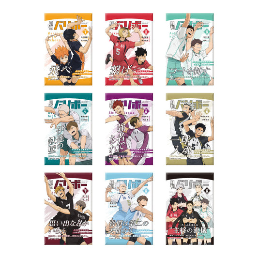 ハイキュー!! スクエア缶バッジセレクション 月刊バリボー（全９種）