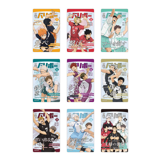 ハイキュー!! カードセレクション 月刊バリボー（全９種）
