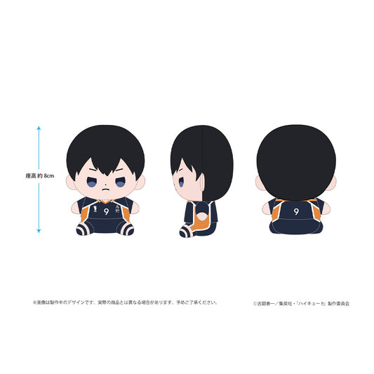 ハイキュー!! もっちび ぬいぐるみ 影山飛雄