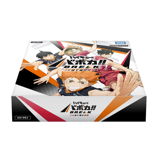 HV-P01 ハイキュー!! バボカ!! BREAK ブースターパック ゴミ捨て場の決戦 BOX