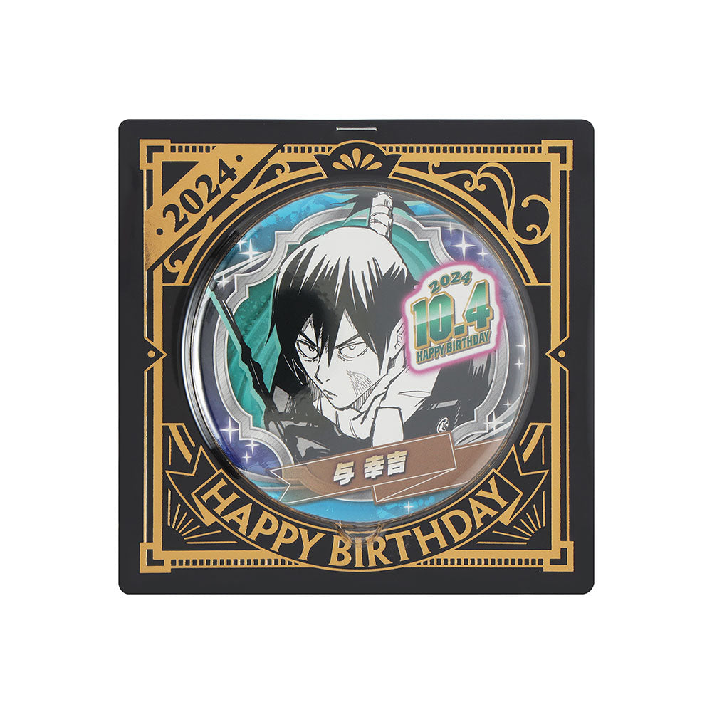 『呪術廻戦』バースデイ缶バッジ 与幸吉