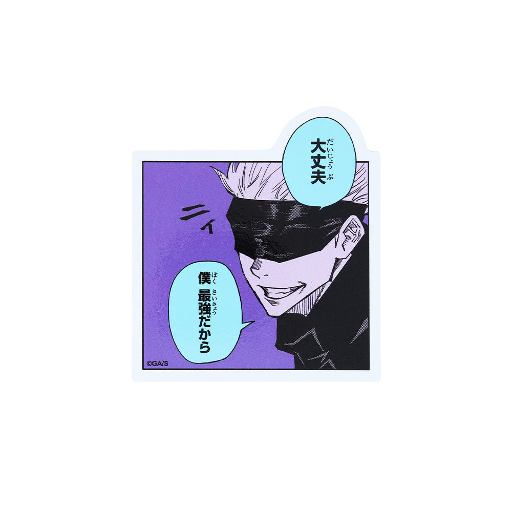 呪術廻戦』 – JUMP SHOPオンライン