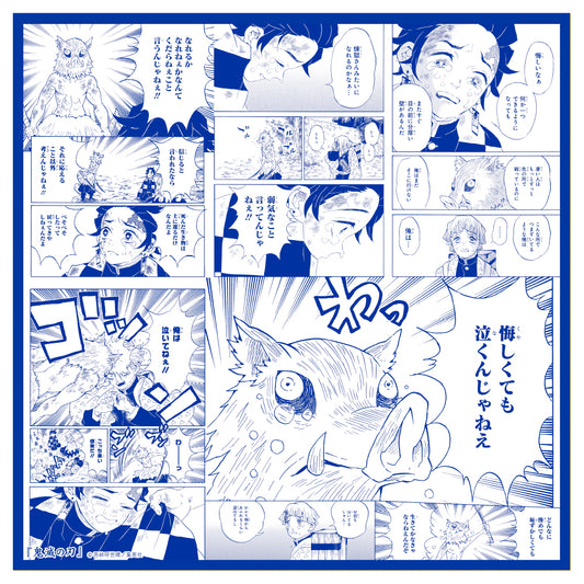 『鬼滅の刃』泣けるハンカチ　嘴平伊之助