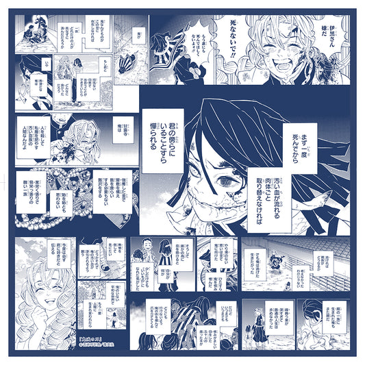 『鬼滅の刃』泣けるハンカチ　伊黒小芭内