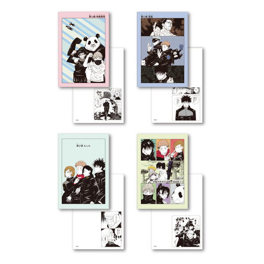 『呪術廻戦』扉絵ポストカードコレクション（全１５種）　