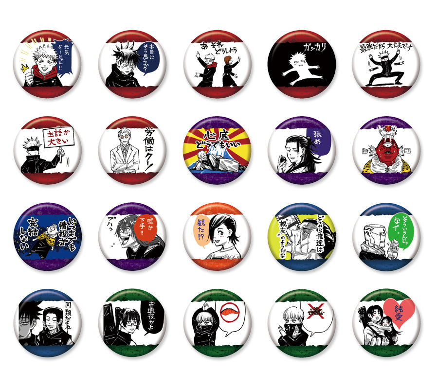 『呪術廻戦』コレクション缶バッジ プチ 【呪】(全20種)