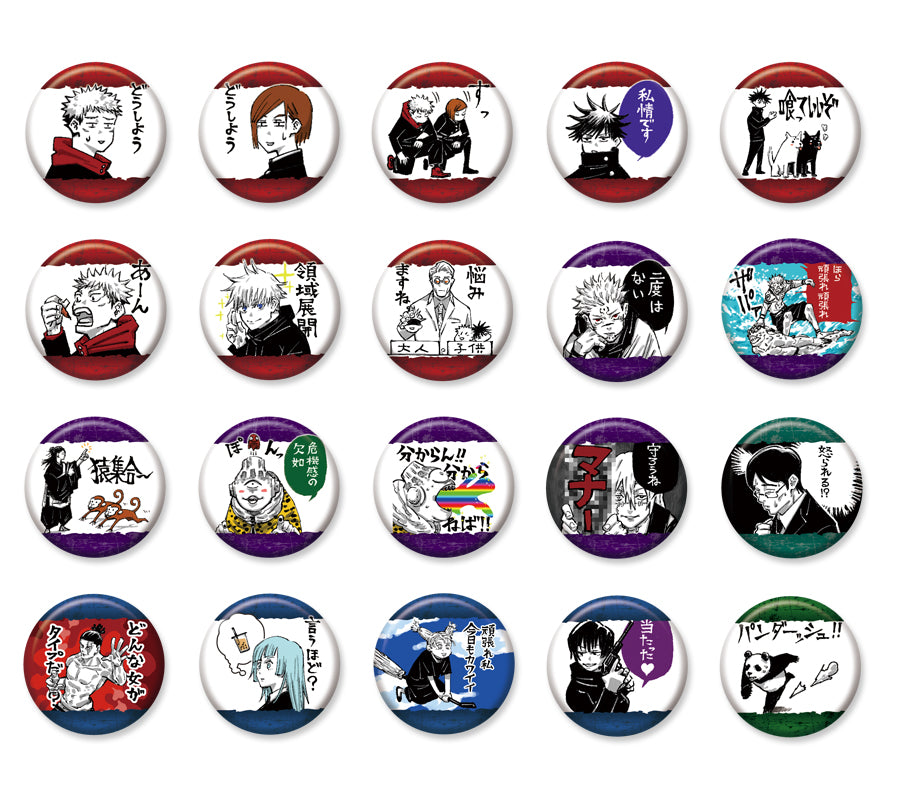 『呪術廻戦』コレクション缶バッジ プチ 【術】(全20種)